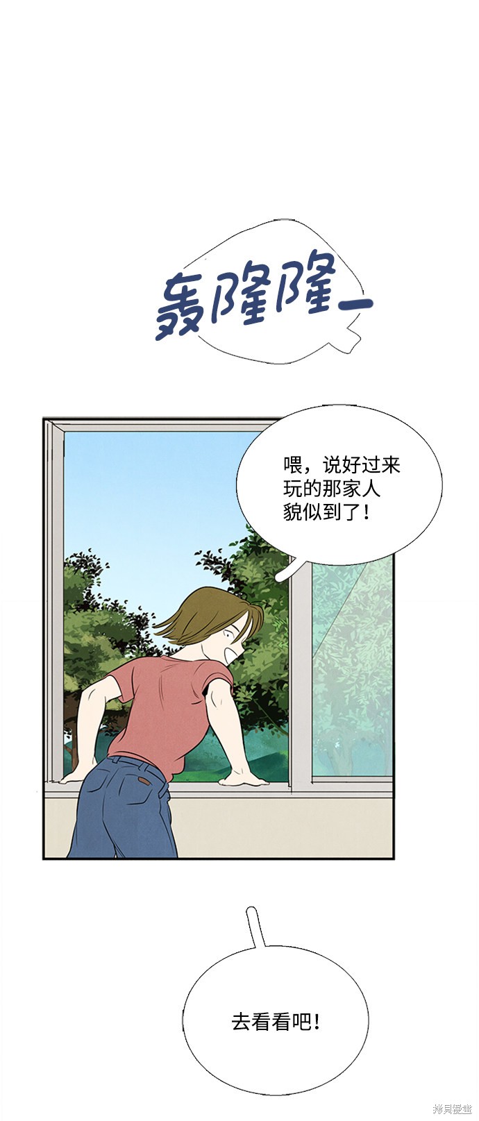 《世纪末青苹果补习班》漫画最新章节第66话免费下拉式在线观看章节第【51】张图片