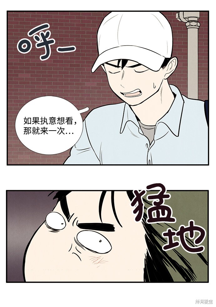 《世纪末青苹果补习班》漫画最新章节第38话免费下拉式在线观看章节第【77】张图片