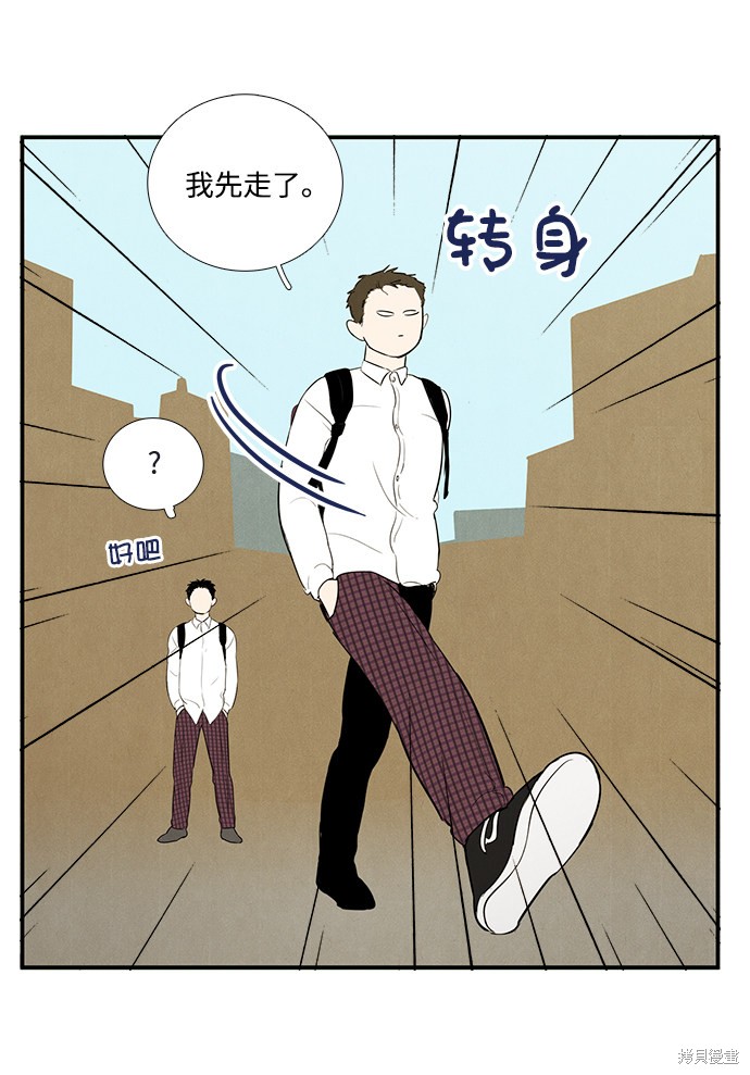 《世纪末青苹果补习班》漫画最新章节第43话免费下拉式在线观看章节第【106】张图片