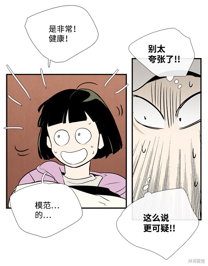 《世纪末青苹果补习班》漫画最新章节第50话免费下拉式在线观看章节第【13】张图片