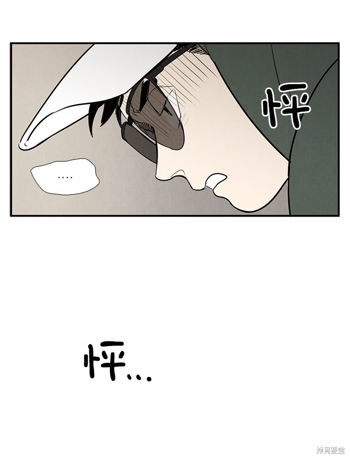 《世纪末青苹果补习班》漫画最新章节第54话免费下拉式在线观看章节第【37】张图片