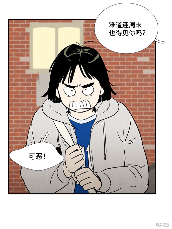 《世纪末青苹果补习班》漫画最新章节第25话免费下拉式在线观看章节第【9】张图片