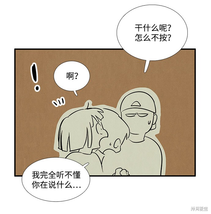 《世纪末青苹果补习班》漫画最新章节第55话免费下拉式在线观看章节第【115】张图片