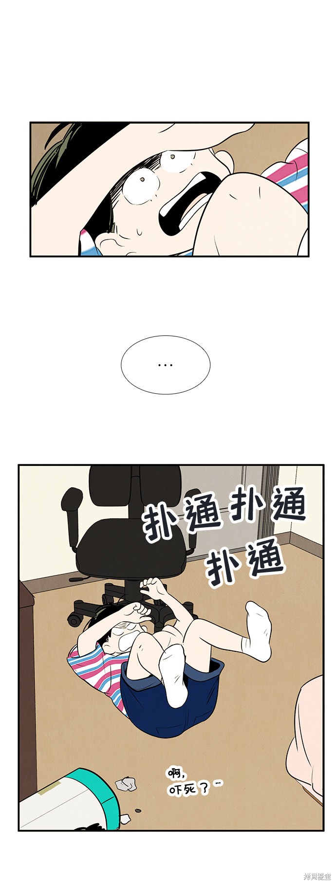 《世纪末青苹果补习班》漫画最新章节第79话免费下拉式在线观看章节第【103】张图片