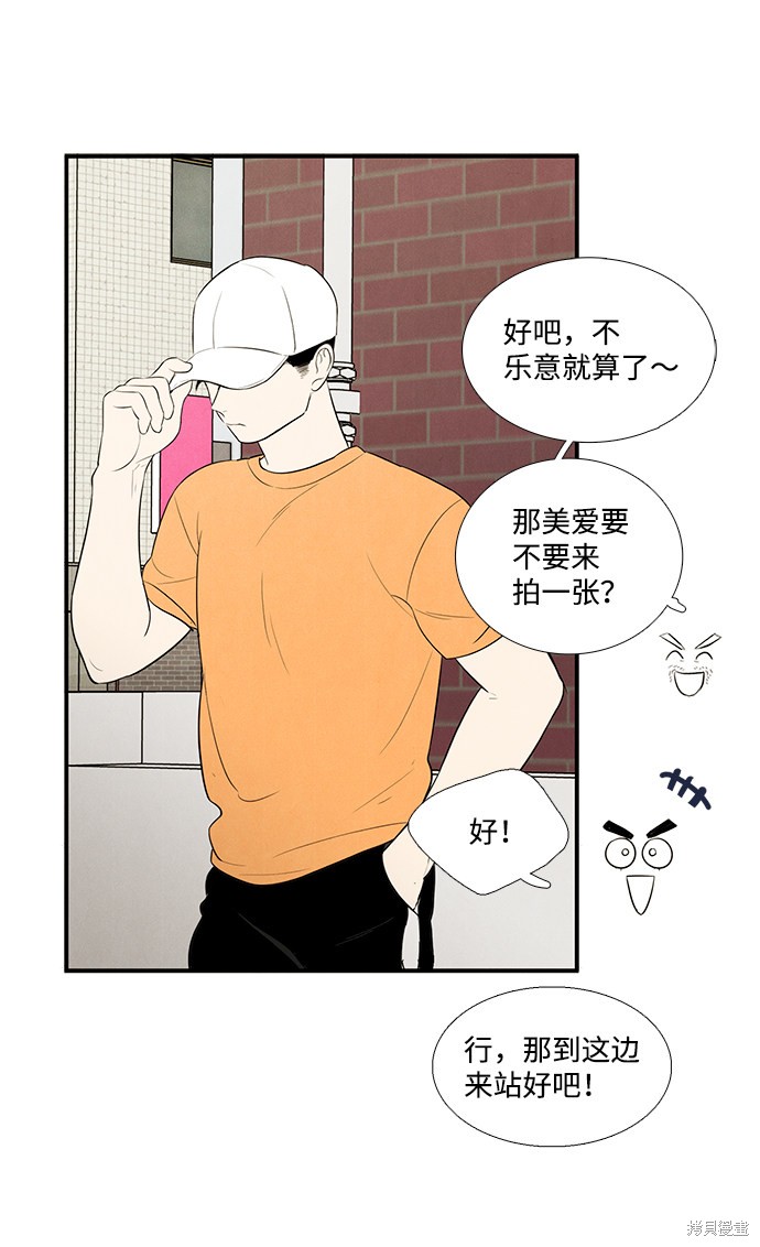 《世纪末青苹果补习班》漫画最新章节第50话免费下拉式在线观看章节第【33】张图片