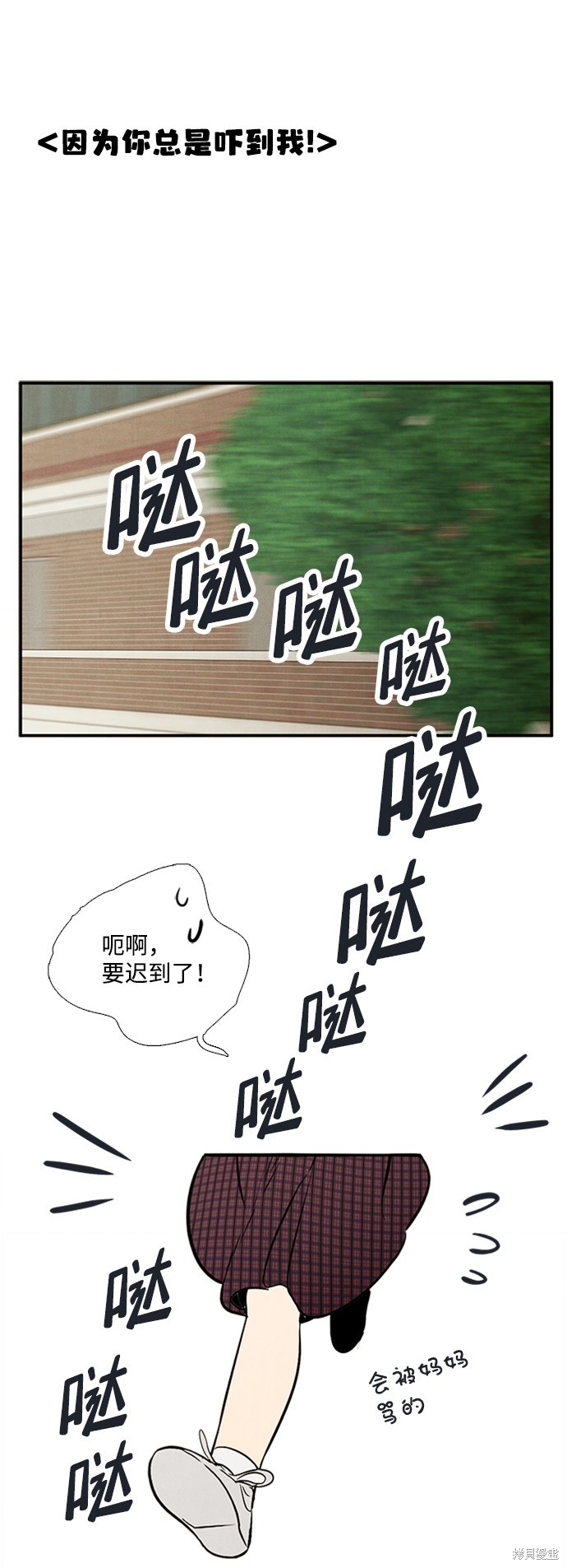 《世纪末青苹果补习班》漫画最新章节第67话免费下拉式在线观看章节第【129】张图片