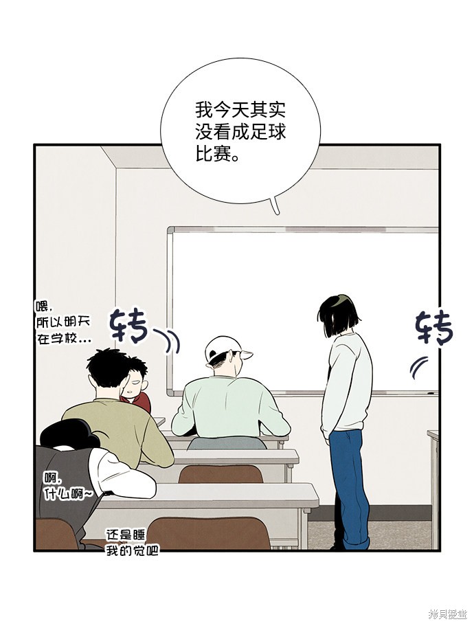 《世纪末青苹果补习班》漫画最新章节第43话免费下拉式在线观看章节第【18】张图片