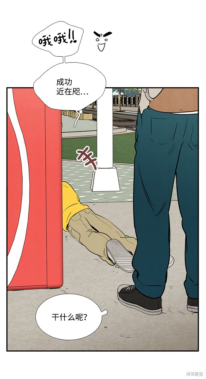 《世纪末青苹果补习班》漫画最新章节第34话免费下拉式在线观看章节第【39】张图片