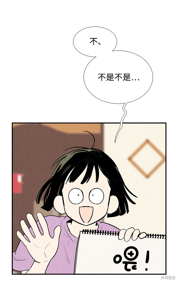 《世纪末青苹果补习班》漫画最新章节第71话免费下拉式在线观看章节第【10】张图片