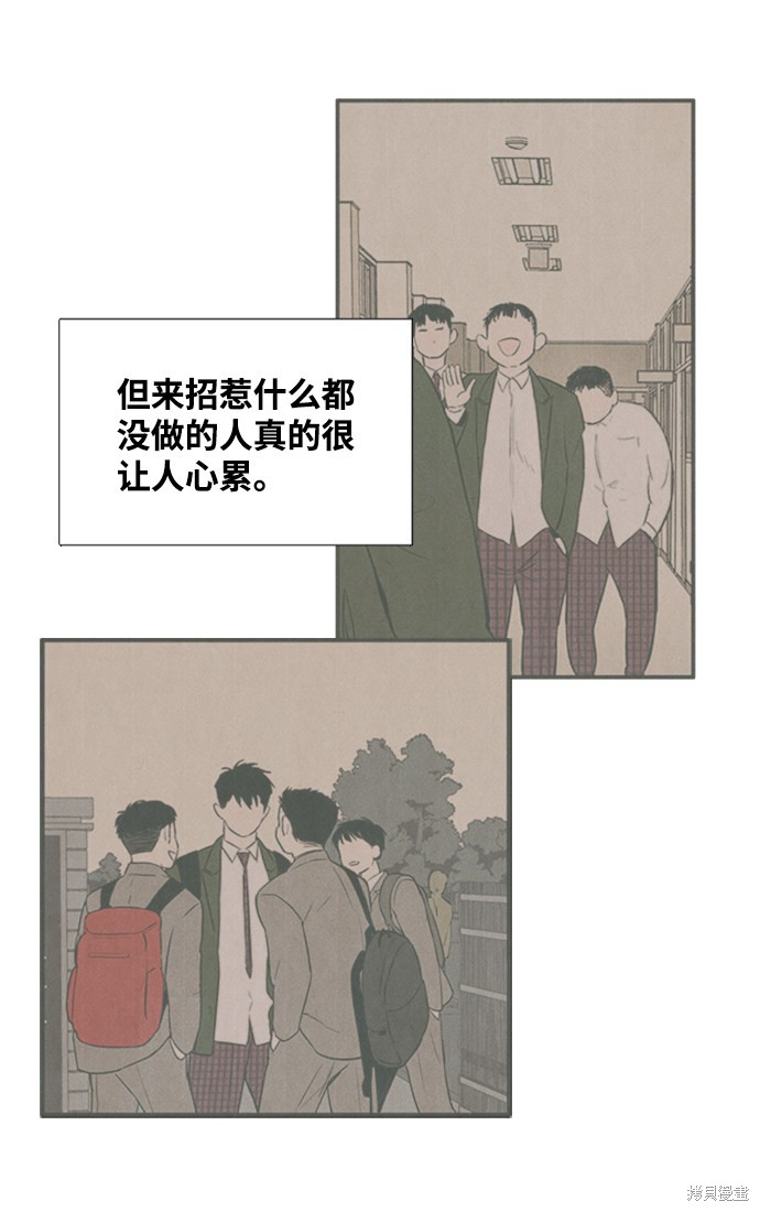 《世纪末青苹果补习班》漫画最新章节第9话免费下拉式在线观看章节第【127】张图片