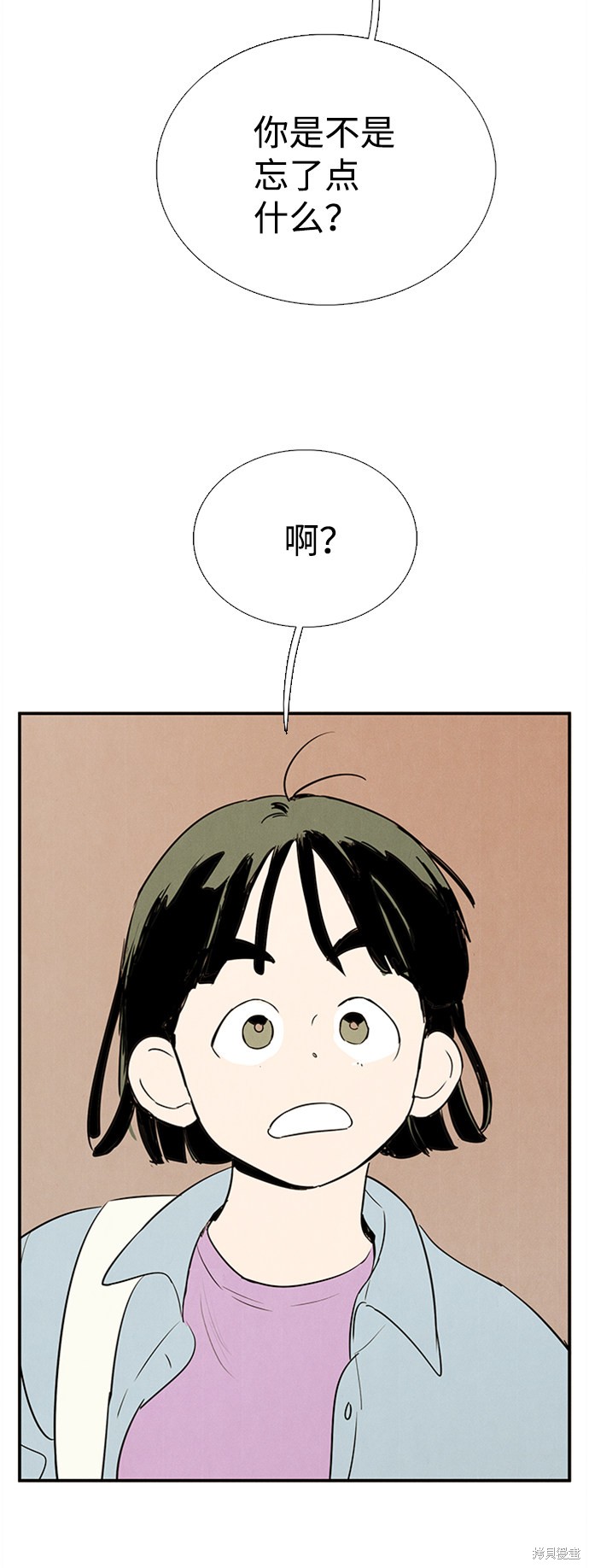 《世纪末青苹果补习班》漫画最新章节第68话免费下拉式在线观看章节第【85】张图片