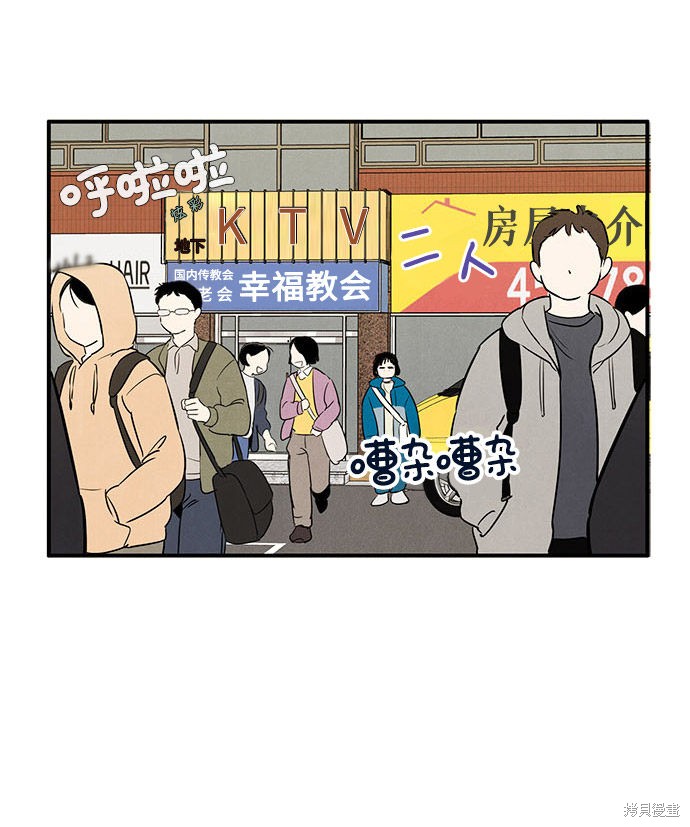 《世纪末青苹果补习班》漫画最新章节第21话免费下拉式在线观看章节第【87】张图片