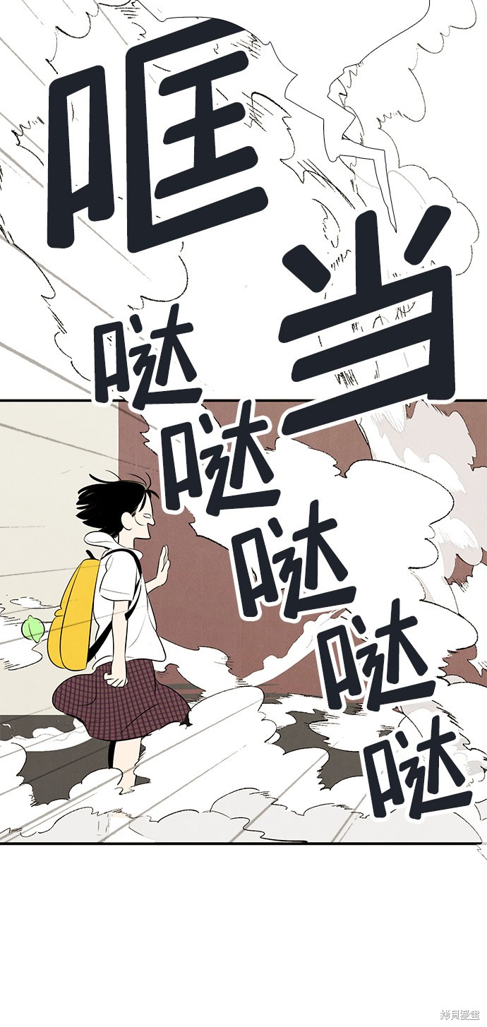 《世纪末青苹果补习班》漫画最新章节第71话免费下拉式在线观看章节第【91】张图片