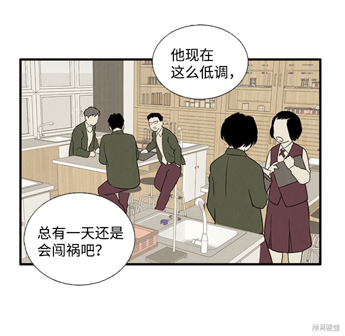 《世纪末青苹果补习班》漫画最新章节第9话免费下拉式在线观看章节第【83】张图片