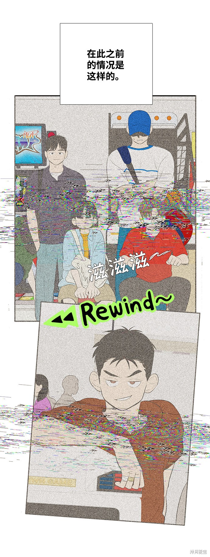 《世纪末青苹果补习班》漫画最新章节第76话免费下拉式在线观看章节第【67】张图片