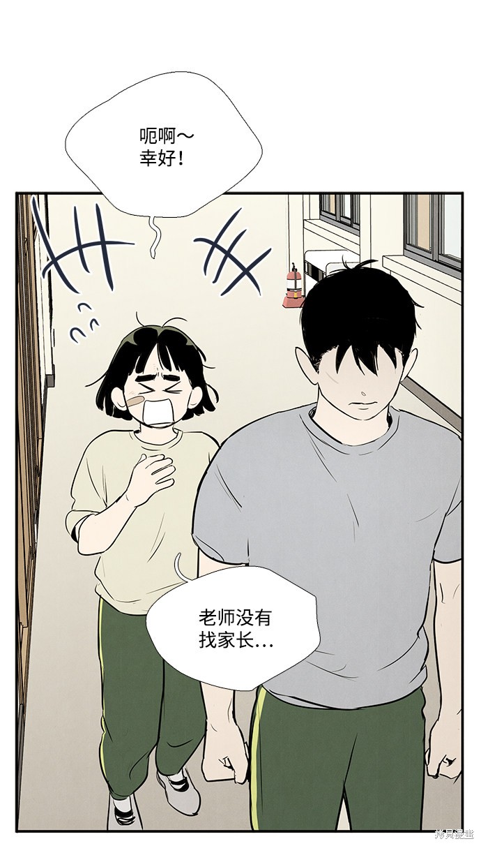 《世纪末青苹果补习班》漫画最新章节第59话免费下拉式在线观看章节第【66】张图片