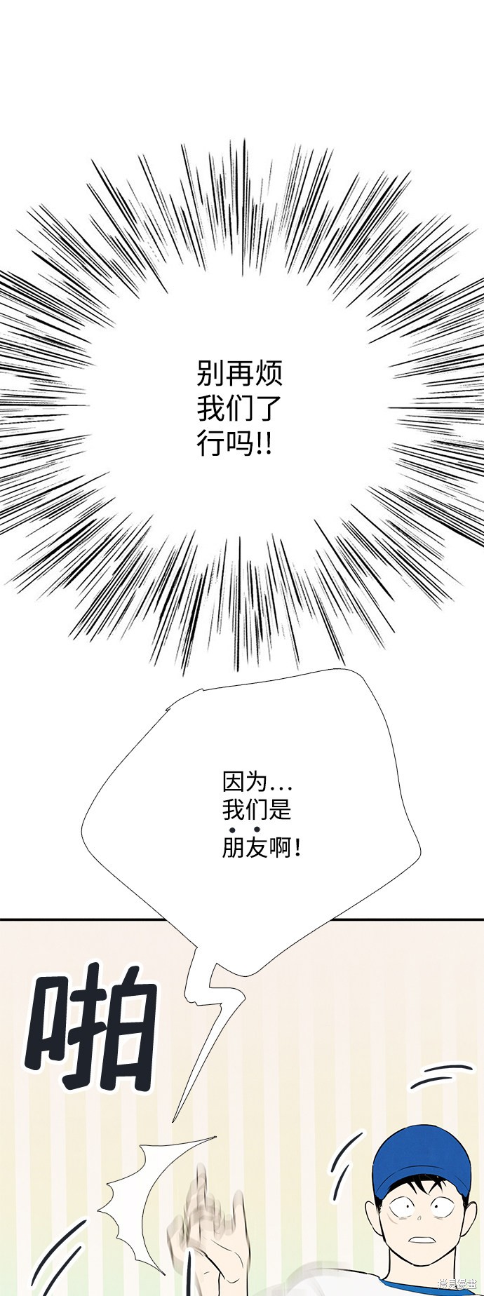 《世纪末青苹果补习班》漫画最新章节第78话免费下拉式在线观看章节第【33】张图片