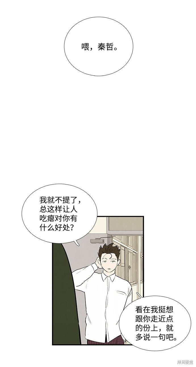 《世纪末青苹果补习班》漫画最新章节第15话免费下拉式在线观看章节第【9】张图片