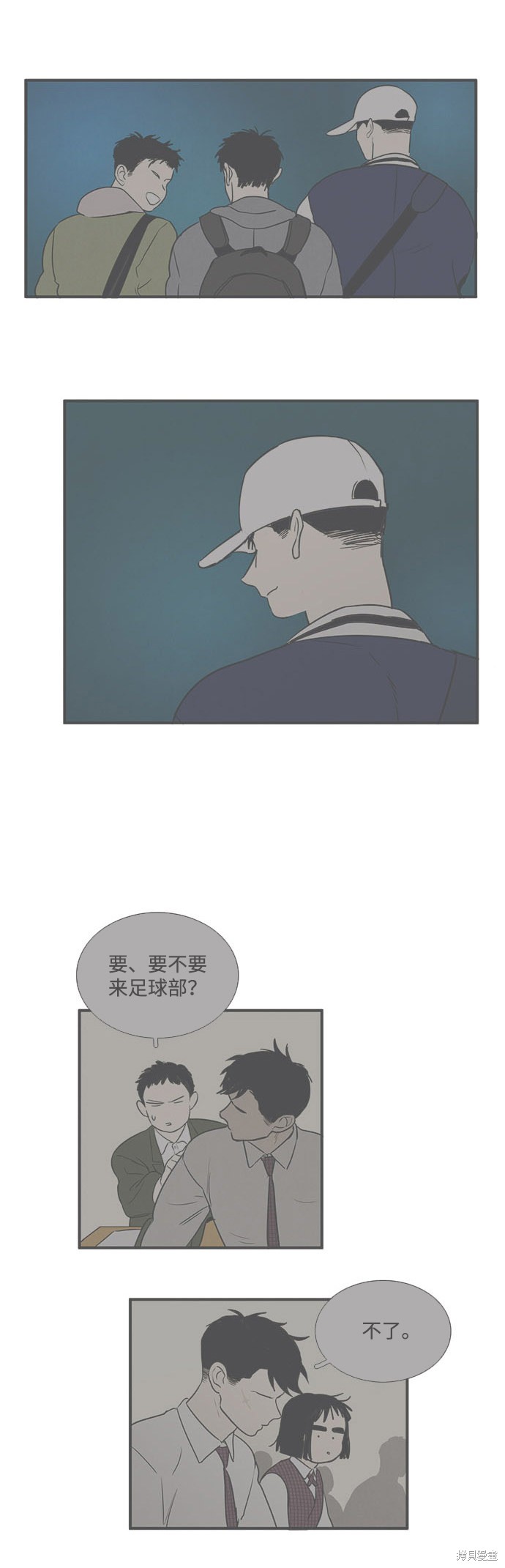 《世纪末青苹果补习班》漫画最新章节第22话免费下拉式在线观看章节第【38】张图片