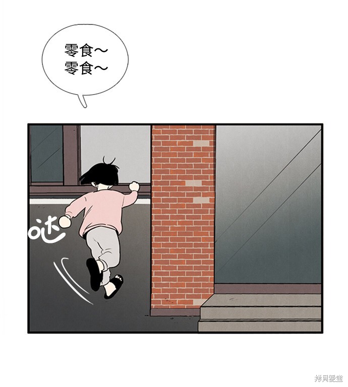 《世纪末青苹果补习班》漫画最新章节第10话免费下拉式在线观看章节第【133】张图片