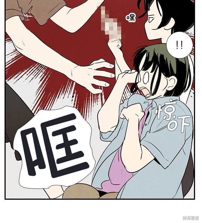 《世纪末青苹果补习班》漫画最新章节第69话免费下拉式在线观看章节第【42】张图片