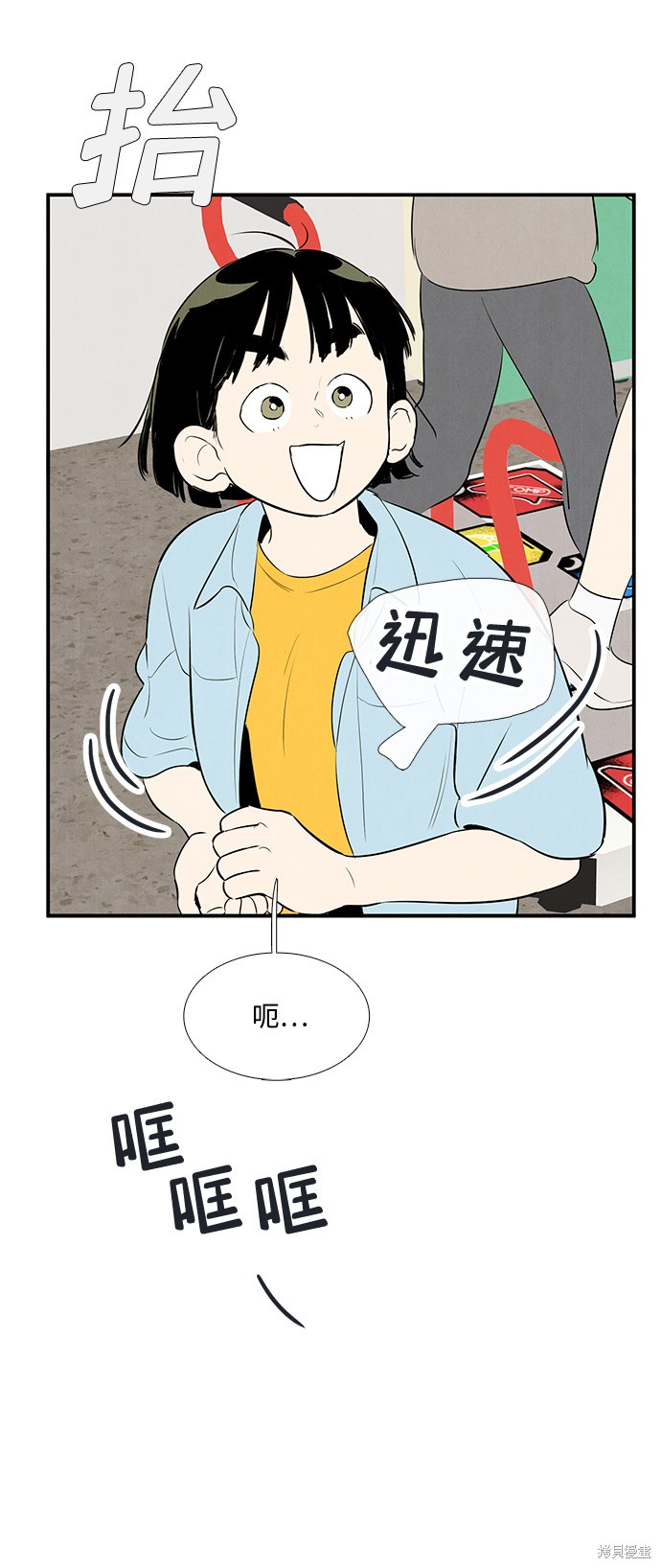 《世纪末青苹果补习班》漫画最新章节第77话免费下拉式在线观看章节第【26】张图片