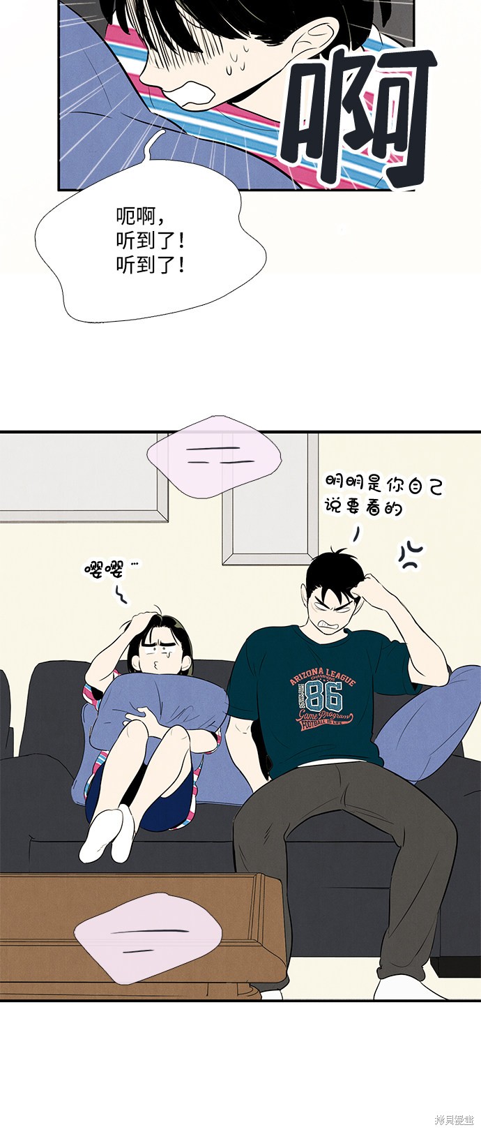 《世纪末青苹果补习班》漫画最新章节第80话免费下拉式在线观看章节第【76】张图片