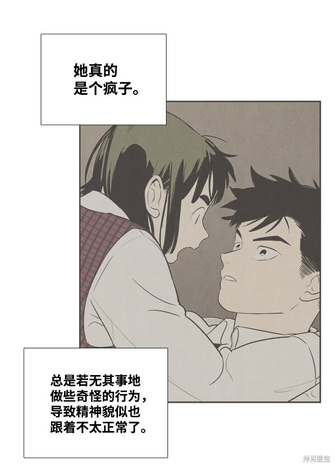 《世纪末青苹果补习班》漫画最新章节第41话免费下拉式在线观看章节第【30】张图片