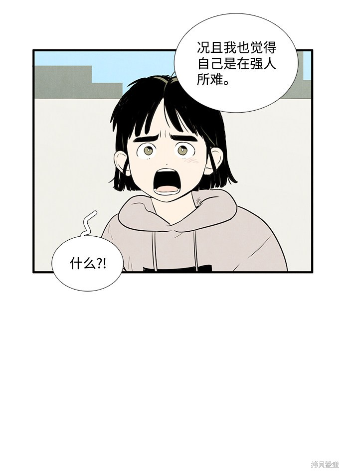 《世纪末青苹果补习班》漫画最新章节第37话免费下拉式在线观看章节第【85】张图片