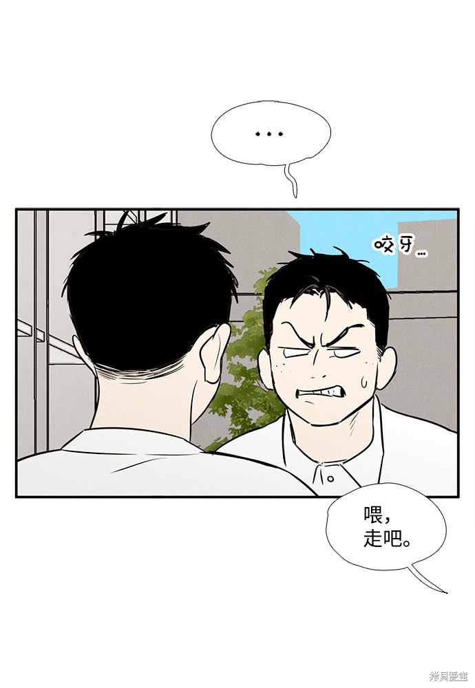 《世纪末青苹果补习班》漫画最新章节第72话免费下拉式在线观看章节第【62】张图片