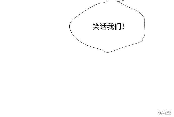 《世纪末青苹果补习班》漫画最新章节第43话免费下拉式在线观看章节第【96】张图片