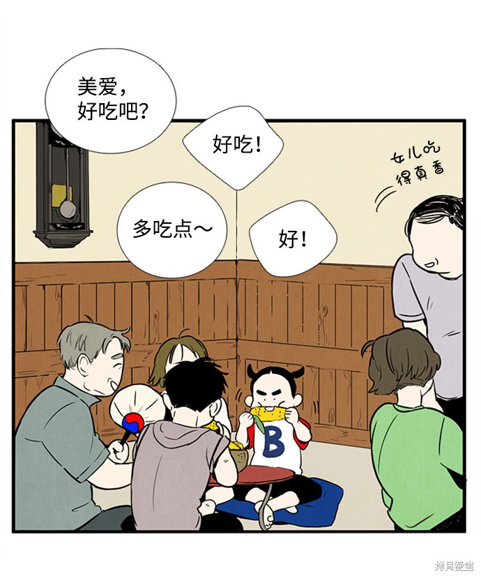 《世纪末青苹果补习班》漫画最新章节第10话免费下拉式在线观看章节第【71】张图片