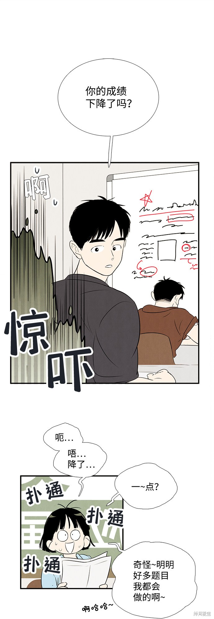 《世纪末青苹果补习班》漫画最新章节第76话免费下拉式在线观看章节第【52】张图片