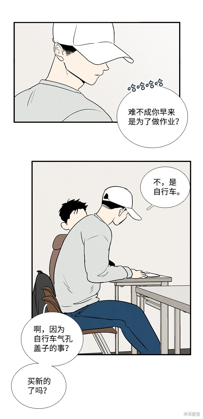 《世纪末青苹果补习班》漫画最新章节第32话免费下拉式在线观看章节第【54】张图片