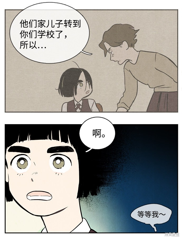 《世纪末青苹果补习班》漫画最新章节第1话免费下拉式在线观看章节第【121】张图片