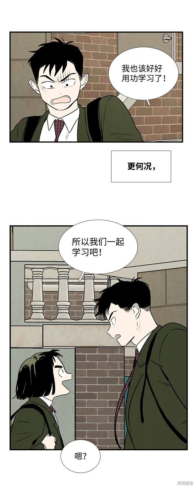 《世纪末青苹果补习班》漫画最新章节第13话免费下拉式在线观看章节第【75】张图片