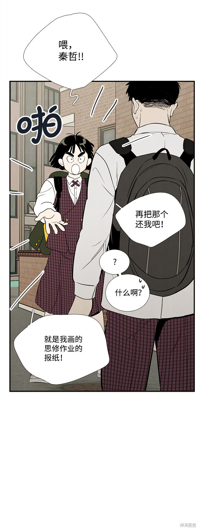 《世纪末青苹果补习班》漫画最新章节第40话免费下拉式在线观看章节第【74】张图片