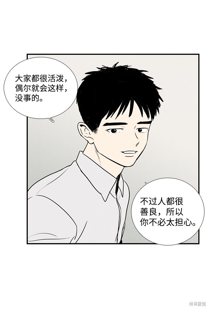 《世纪末青苹果补习班》漫画最新章节第20话免费下拉式在线观看章节第【29】张图片