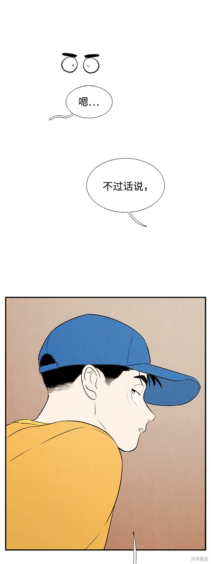 《世纪末青苹果补习班》漫画最新章节第68话免费下拉式在线观看章节第【84】张图片