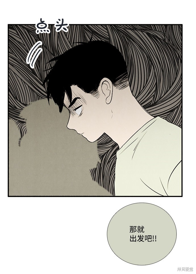 《世纪末青苹果补习班》漫画最新章节第64话免费下拉式在线观看章节第【100】张图片