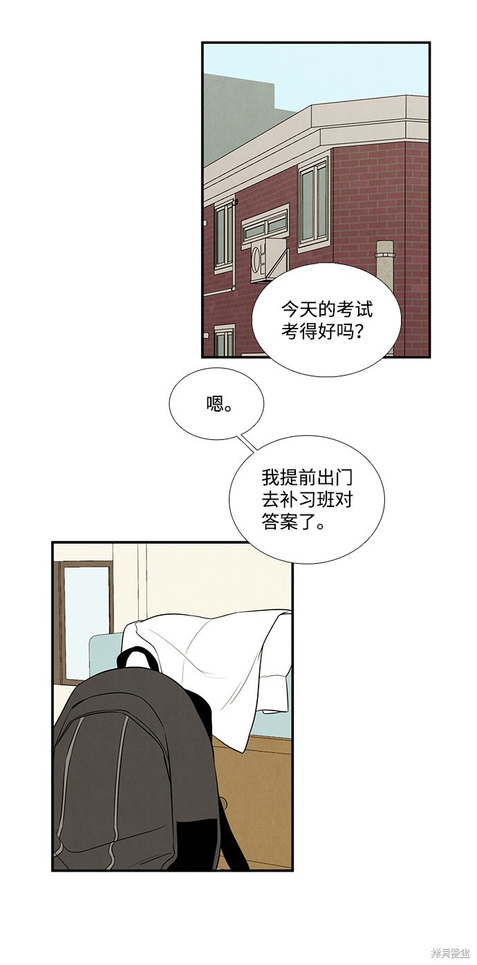 《世纪末青苹果补习班》漫画最新章节第49话免费下拉式在线观看章节第【115】张图片