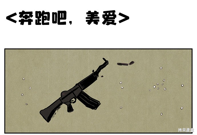 《世纪末青苹果补习班》漫画最新章节第1话免费下拉式在线观看章节第【40】张图片