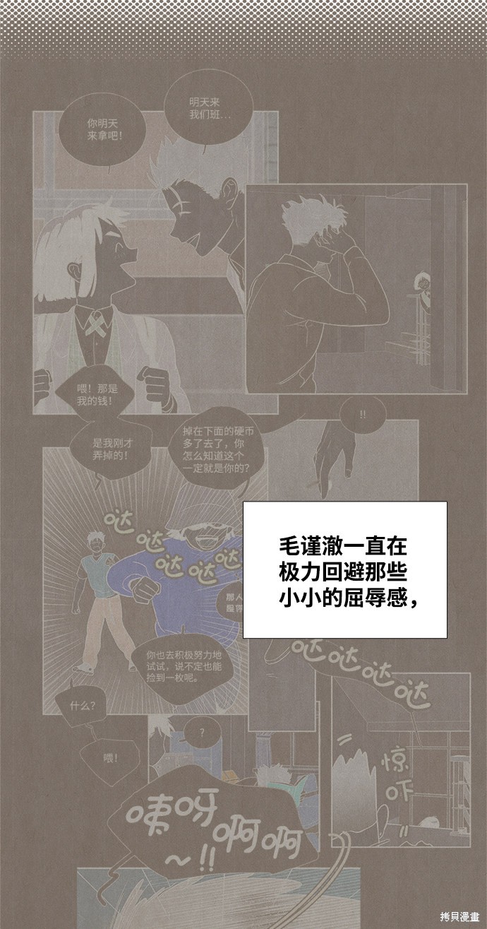 《世纪末青苹果补习班》漫画最新章节第45话免费下拉式在线观看章节第【49】张图片