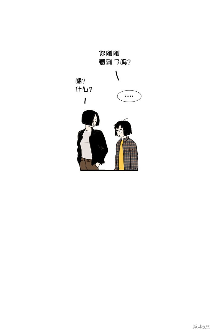 《世纪末青苹果补习班》漫画最新章节第26话免费下拉式在线观看章节第【53】张图片