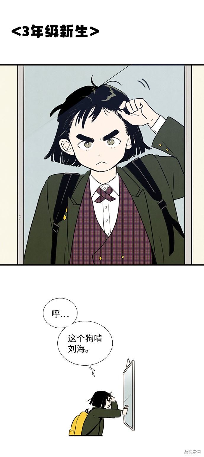 《世纪末青苹果补习班》漫画最新章节第8话免费下拉式在线观看章节第【10】张图片