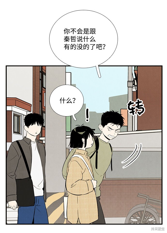 《世纪末青苹果补习班》漫画最新章节第39话免费下拉式在线观看章节第【50】张图片