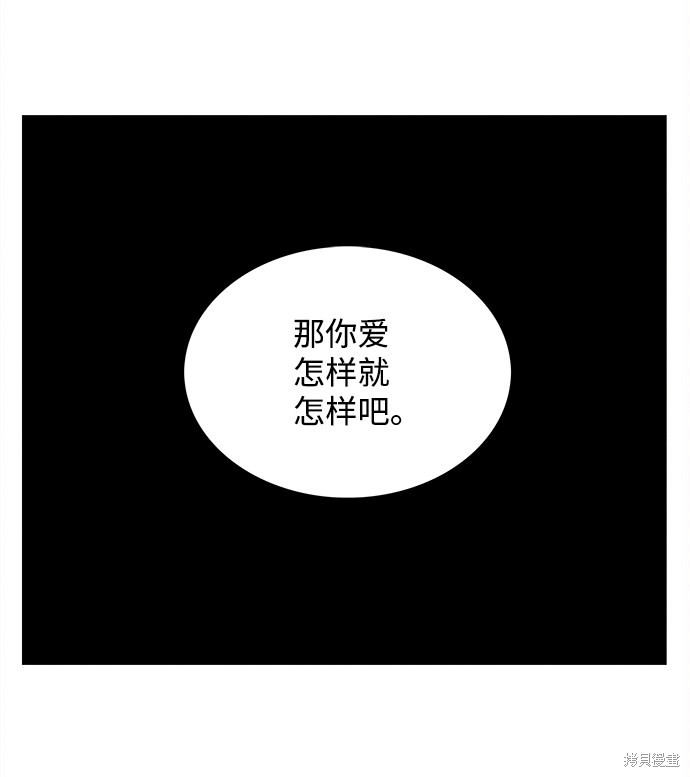 《世纪末青苹果补习班》漫画最新章节第73话免费下拉式在线观看章节第【68】张图片