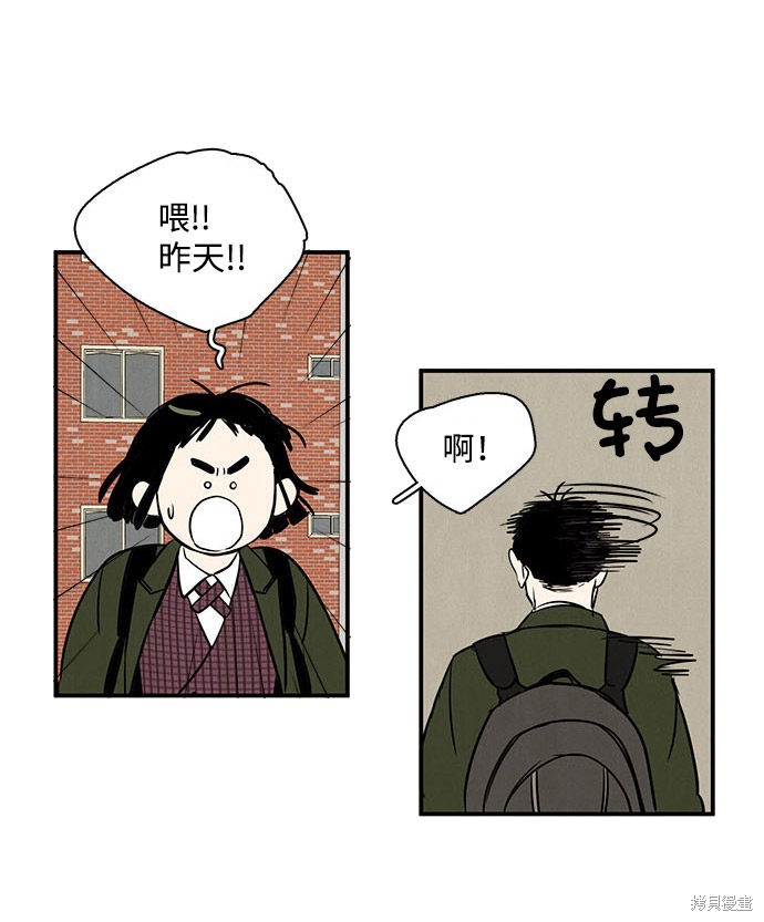 《世纪末青苹果补习班》漫画最新章节第21话免费下拉式在线观看章节第【43】张图片