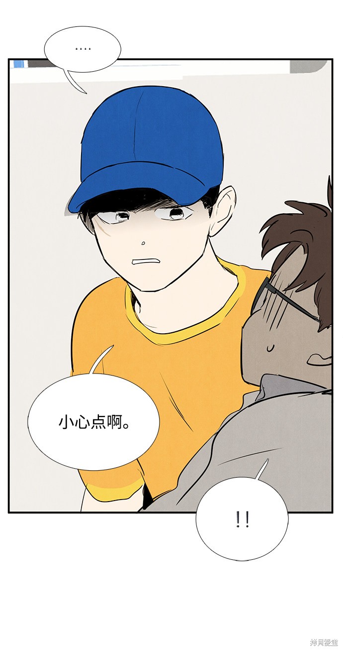 《世纪末青苹果补习班》漫画最新章节第69话免费下拉式在线观看章节第【102】张图片