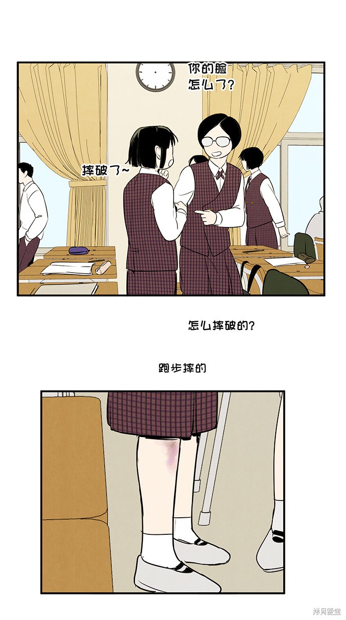 《世纪末青苹果补习班》漫画最新章节第36话免费下拉式在线观看章节第【59】张图片